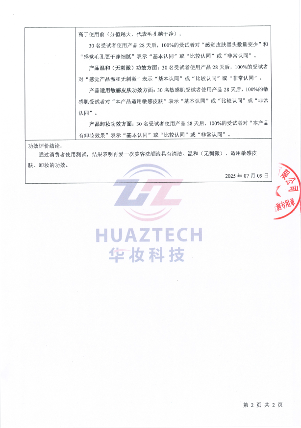 報(bào)告2.png 報(bào)告2.png